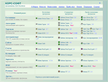 Tablet Screenshot of kors-soft.ru